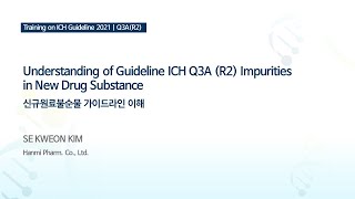 [Quality] Q3A(R2)