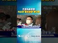 只穿內褲領餐! 外送員「要求穿褲」爆口角｜TVBS新聞 @TVBSNEWS01