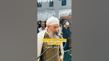 روائع تلاوات الشيخ سمير عومر 1 #لايك لوجه الله #اكسبلور #تيك_توك #ريلز