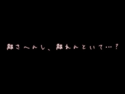 【溺愛】職場でモテモテの彼氏も自分だけに特別で…【関西弁ボイス/asmr/女性向け】