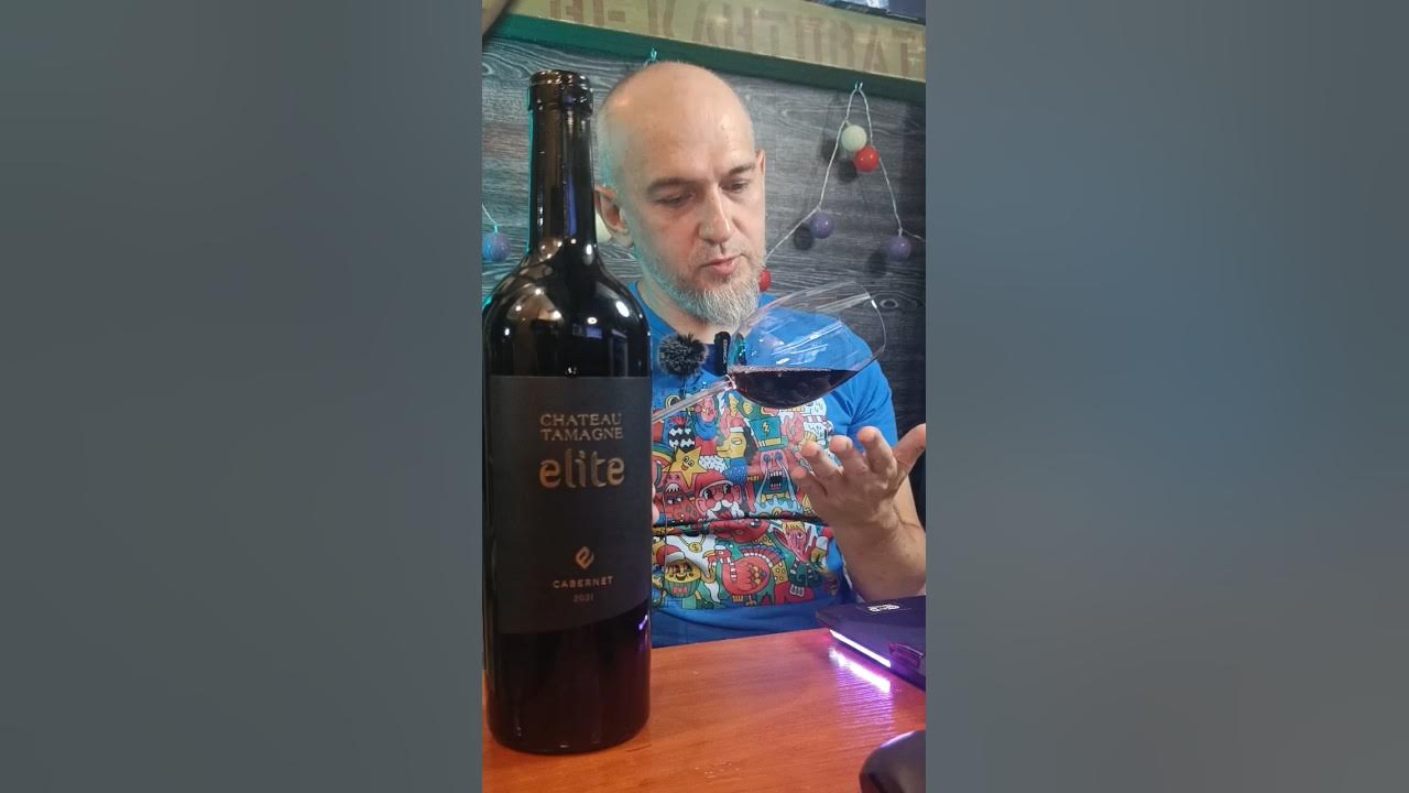 Шато Тамань Каберне Элит эксклюзив для Ленты #wine - YouTube