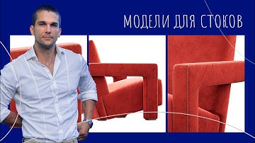 Unreal Engine 5. Подготовка моделей для стоков | Вебинар школы ArhiTeach |Заработок в Unreal Engine