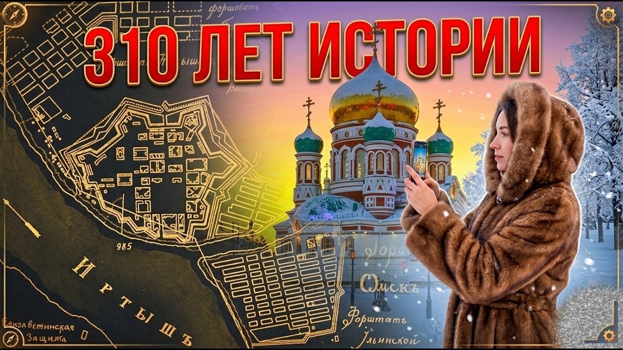 ОМСК. ЦАО. Прогулка по историческому центру.