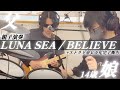 BELIEVE/LUNA SEA ドラム&ギター親子演奏|Fender stratocasterパーツ交換 【Guyker】 PS001 / PG001 / NS005-Ti