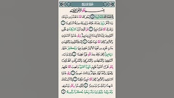 سورة الفتح تلاوة خاشعة