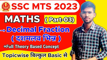 SSC MTS 2023 | Fraction and Decimal | Part-03 | SSC MTS Maths | By Gaurav Kumar Sir