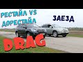 LEXUS RX400 рестайл vs дорестайл DRAG +bonus Subaru Outback LIGHT OFF ROAD