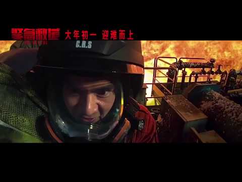彭于晏 / 王彦霖 / 辛芷蕾 / 蓝盈莹《紧急救援》 林超贤回归预告