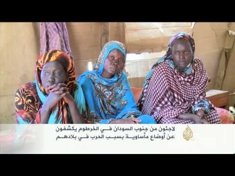 لاجئون من جنوب السودان يكشفون عن أوضاع مأساوية