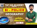 Day 22 | Geography | SI-POLICE | 10 Questions @ Daily | 🔥TAF POLICE 2022 🔥