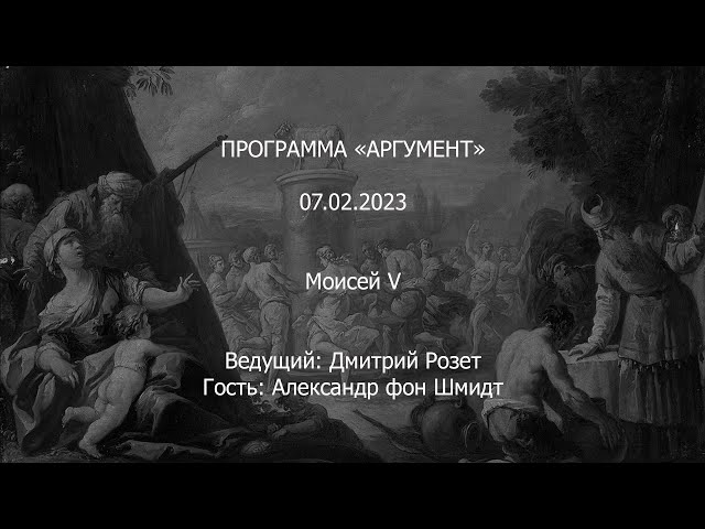 Программа 