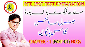 General Science MCQs for PST and JEST | CLASS - V | CHAPTER 1 PART-01 | PST JEST Test Preparation