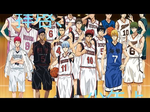 【複合MAD】拝啓よ、少年[黒子のバスケ]