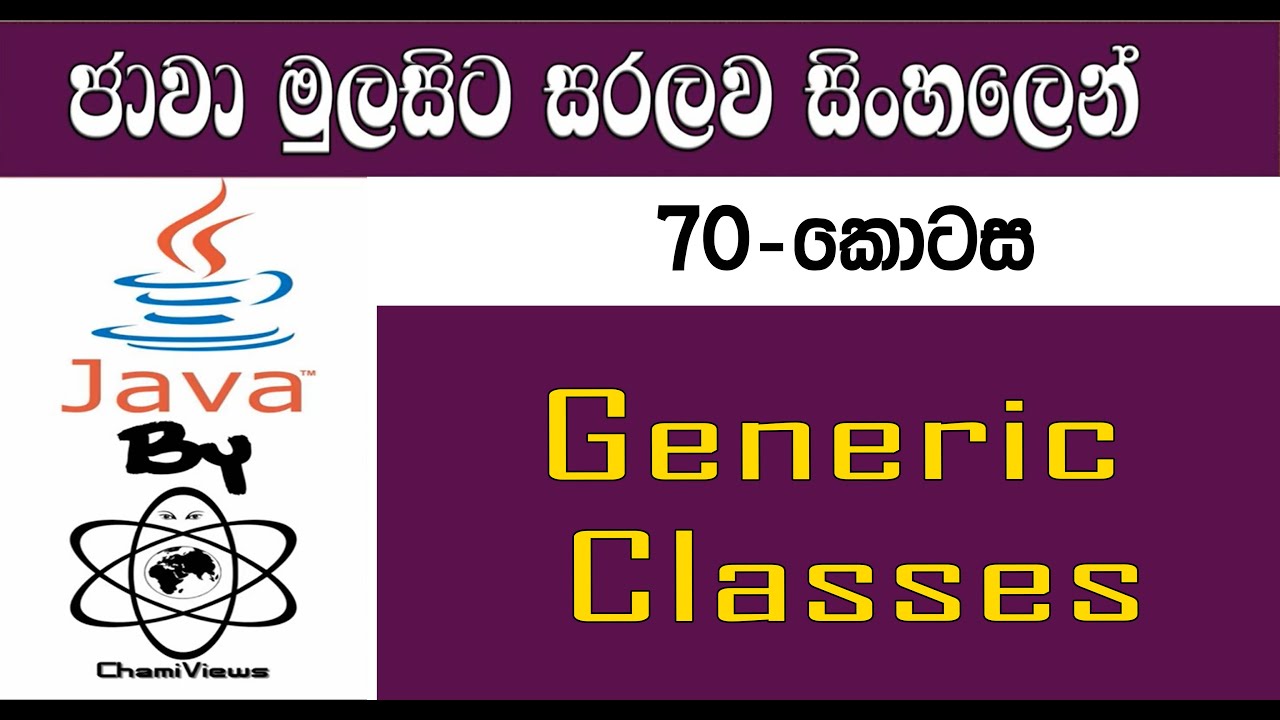 Java Sinhala By ChamiViews Part 70 - Generic Class - YouTube