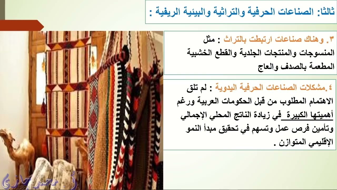 الانتاج الصناعي العربي جزء3