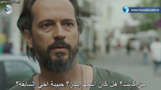 Bodrum Masalı 1  Fragmanı - الاعلان الاول لمسلسل حكاية بودروم مترجم