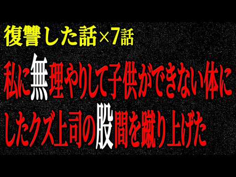 【2chヒトコワ】復讐した話（短編集243）【人怖】【睡眠】【作業用】