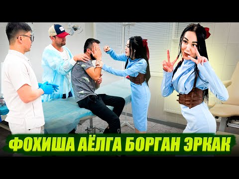 ФОХИША АЁЛГА БОРГАН