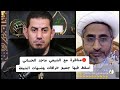 مناظرة مع الشيعي ماجد الحساني أسقط فيها جميع خرافات وشبهات الشيعة 