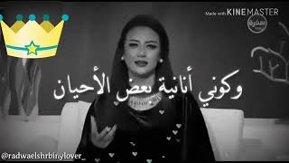 حالات واتس آب رضوى شرياني ♥♥ابتسمي