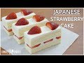 Fluffy Japanese Strawberry Shortcake Recipe - Japanese Strawberry Cake イチゴのショートケーキ