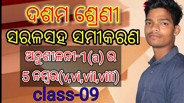 Saralasaha Samikaran (linear simultaneous equation) || Class 09 || 10th math Odia | by P.Malik sir