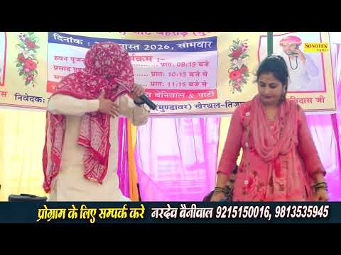 क्यों पीर की भेली बोल दी मेरा ब्योत बिगड़ता आवे_Nardev Manoj Chaudhary I Jaat Bahroad Ragni I Chanda