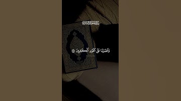 والله يحب الصابرين #اذكار #قرآن #دويتو #لايك #راحة_نفسية #قرآن #ترند #قران_كريم