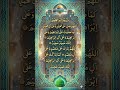 الصَّلاةُ الإِبْرَاهِيمِيَّة: نُورٌ فِي القَلْبِ وَبَرَكَةٌ فِي الحَيَاةِ