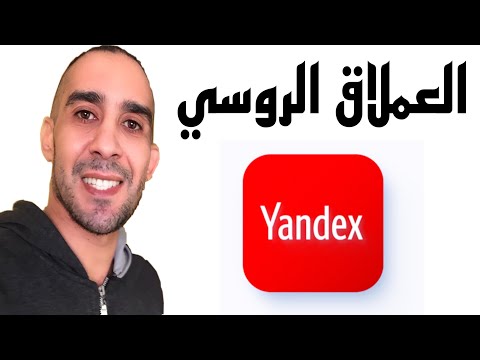 تعرف على مميزات المتصفح الروسي الذي ينافس جوجل 