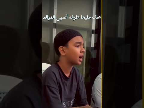 صفه لى يا من رأيت الحب ليلا