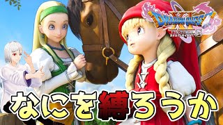 【ドラクエ11S】クレイモラン城から！【ドラゴンクエストXI　過ぎ去りし時を求めて S】