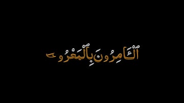 كروما ايات قرانية سورة التوبة القارئ ياسر الدوسري
