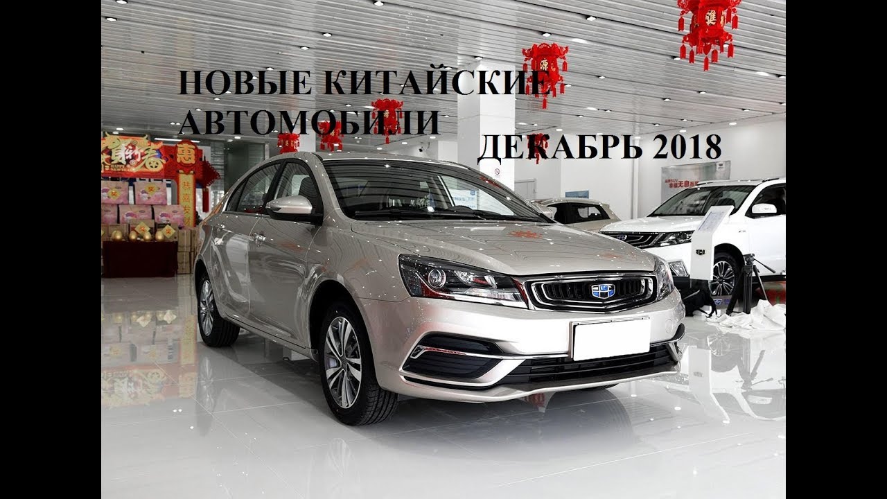 Скидки на китайские автомобили
