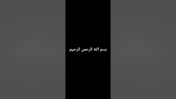 سورة البقرة - من الآية 243 حتى الآية 252