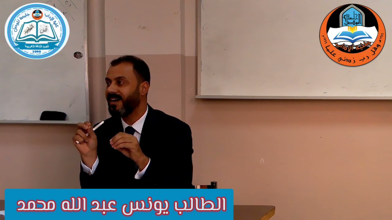 محاضرة الاعلامية - محاضرات علم لغة النص،ا.م.د. عبد الله خليف خضير الحياني والطالب يونس عبد الله محمد