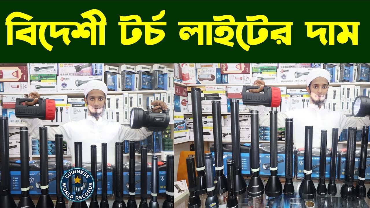 অল্প টাকায় বিদেশী চার্জার ও টর্চ লাইট 🔥 led torch light price in