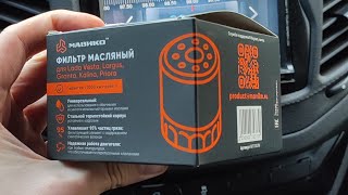 Новинка. Масляный фильтр Мавико. Распаковка посылки