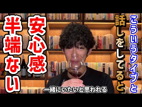 もう「察して」と言わせない！共感コミュ力アップ講座