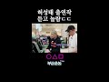 넷플X스맨 허성태 클라쓰 ㄷㄷ #부산촌놈in시드니 Mp3 Song