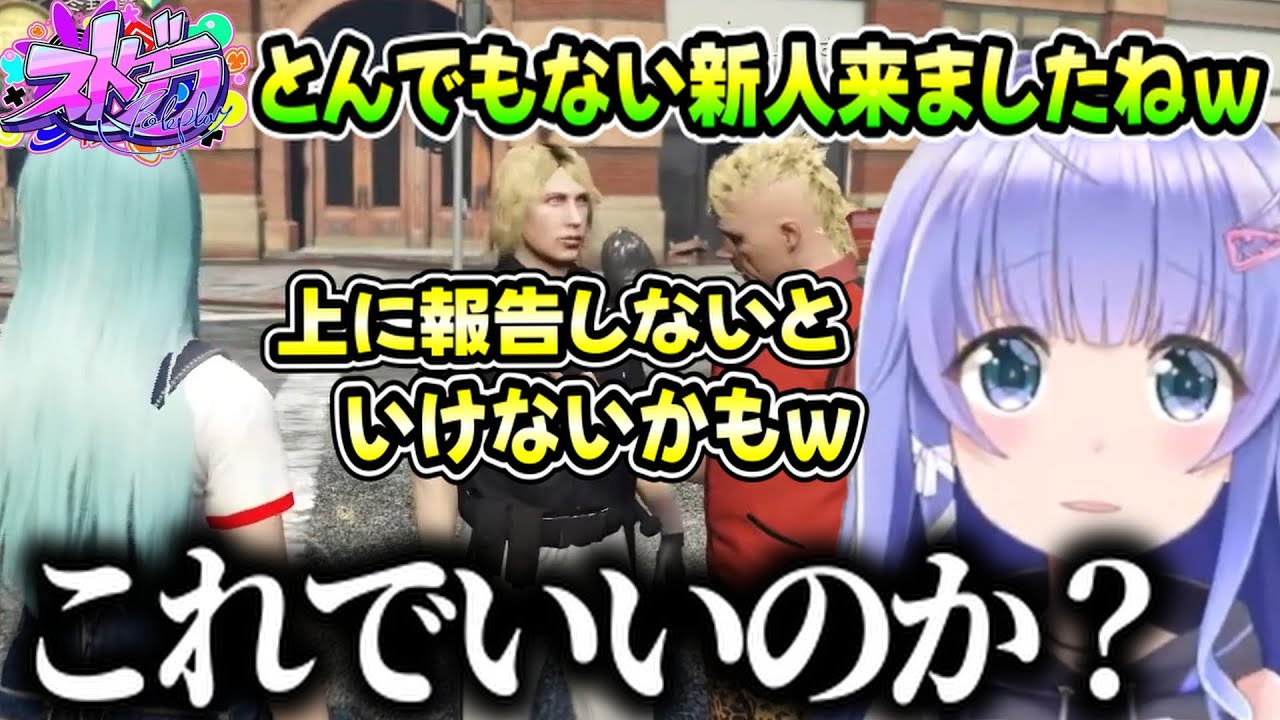 【ストグラ】持ち前の愛嬌と大胆な手法で売り上げを上げまくる冬野雪（勇気ちひろ/しんのすけ/上田/職無ニトロ/にじさんじ）