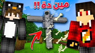 دكتور مودات #5 - وحش بيرمي طيارة !! 🤯🔥