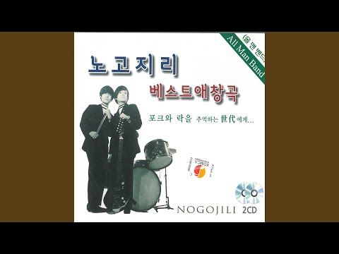 사는게 뭔지