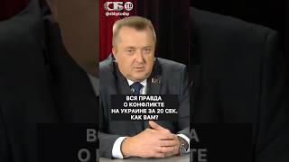 Европа, проснись! Конфликт на Украине держится на Зеленском