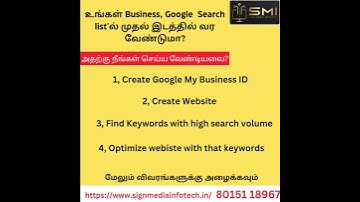 SEO in Tamil | google my business in Tamil | small business google