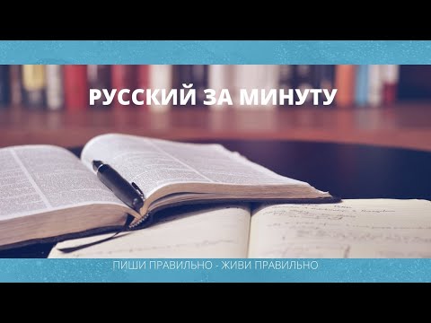 ОРАНГУТАН ИЛИ ОРАНГУТАНГ/КАК ПРАВИЛЬНО/РУССКИЙ ЗА МИНУТУ