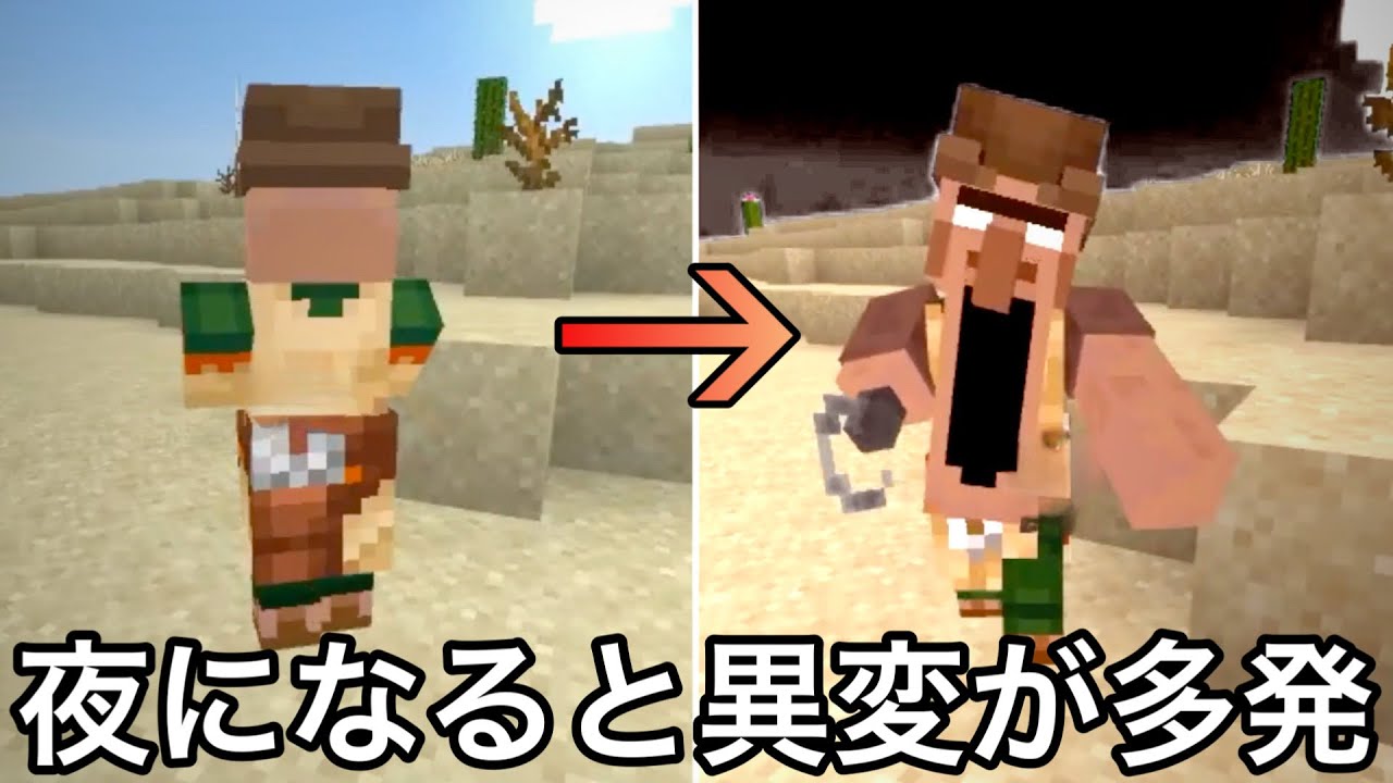 【マイクラ】世界が絶賛した「何かがおかしい世界」が色々ぶっ飛んでる件..〜公式ストアで売上トップになった海外の奇妙な有料の世界を本気で調査&検証～　【マインクラフト】【まいくら】【検証】