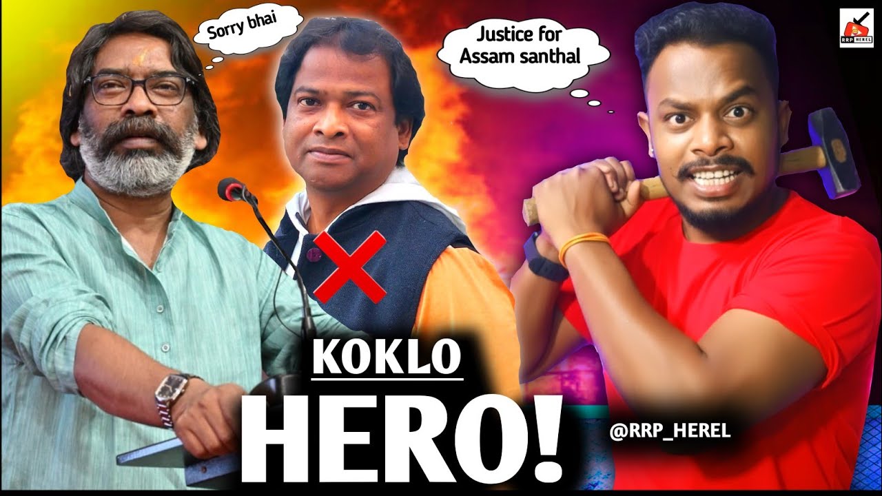 HEMANT SOREN ✅ PREM MARNDI🔥REAL HERO✌️JUSTICE FOR ASSAM SANTHAL ✅ #santali #santhali @RRP_HEREL_024 