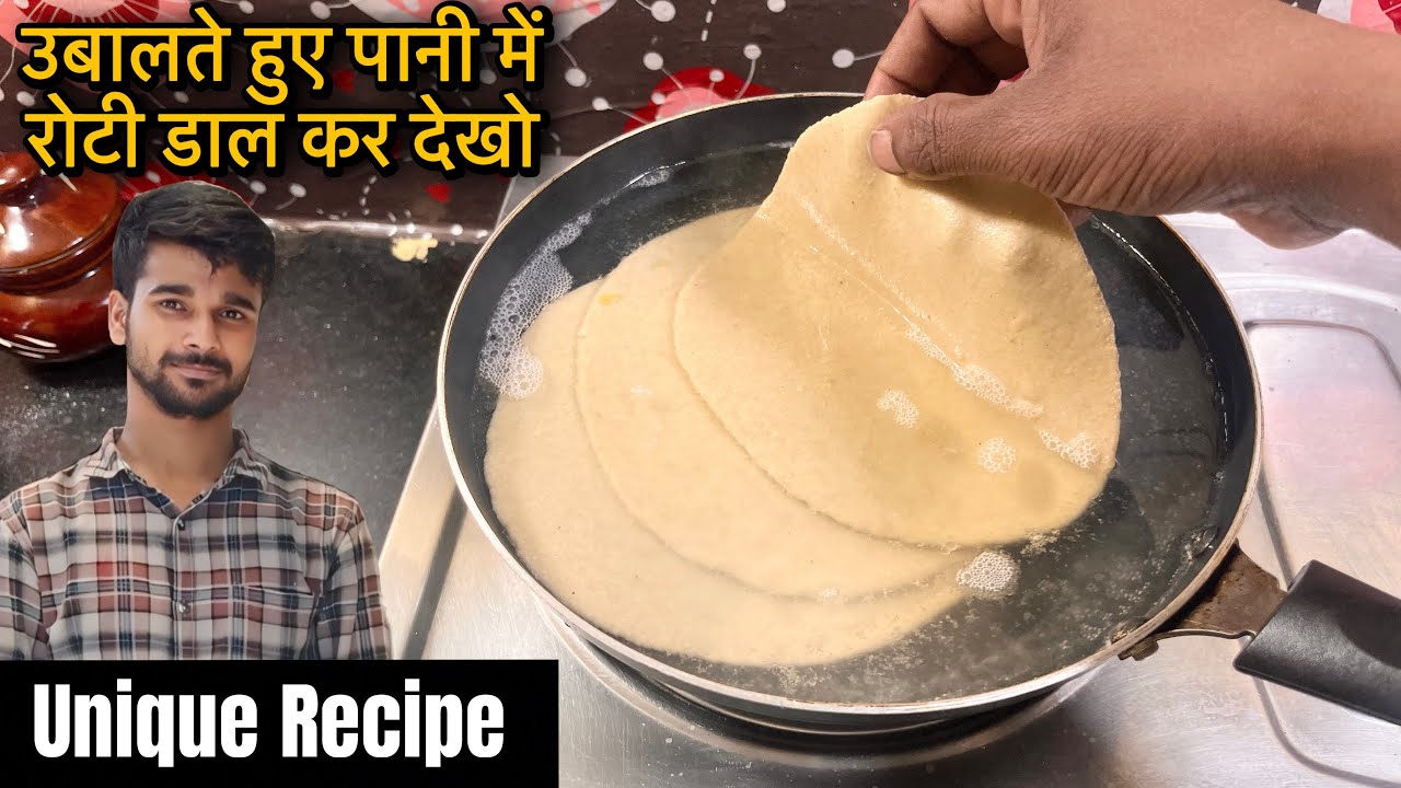 “उबलते हुए पानी में आटे की पूरी को डाल कर देखो | आपके बहुत पैसे बच जाएंगे | unique snacks 