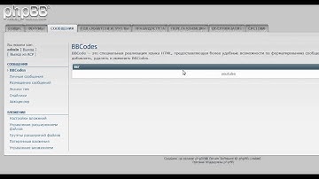 Добавить BBCode видео ютуба на форум phpBB